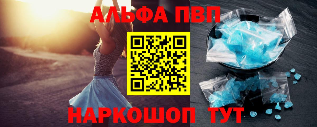 Северодвинск  Alpha PVP мука  APVP  Вход с VPN  А ПВП крисы CK 