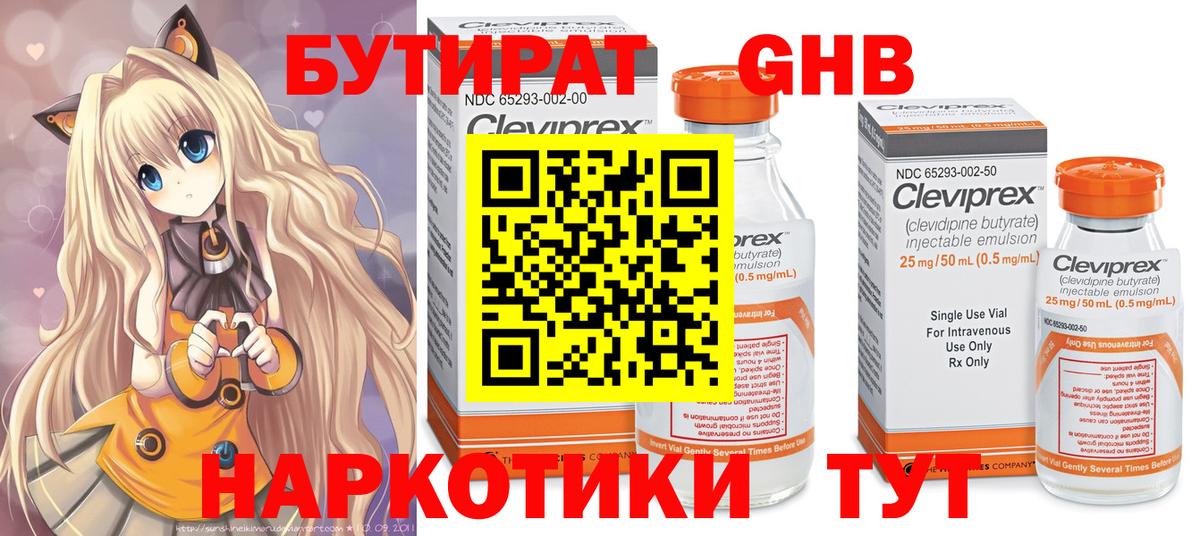 Северодвинск  БУТИРАТ буратино  Вход с VPN 
