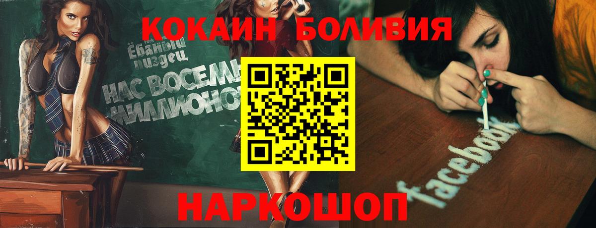 Cocaine 99% Северодвинск