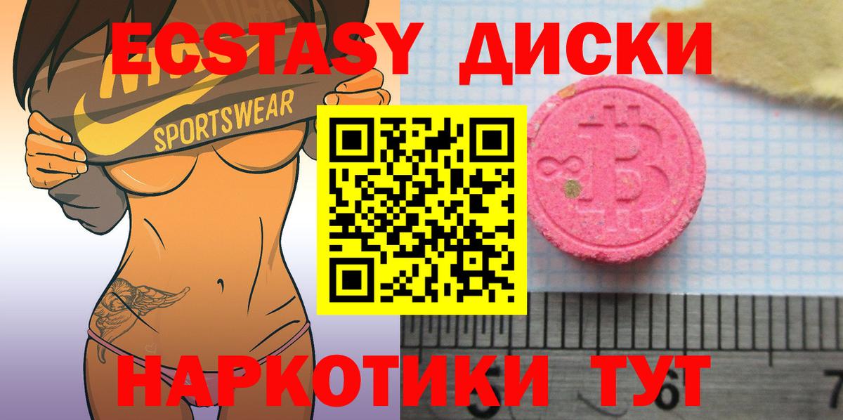 ЭКСТАЗИ MDMA  Вход с VPN  Ecstasy бентли  Северодвинск 