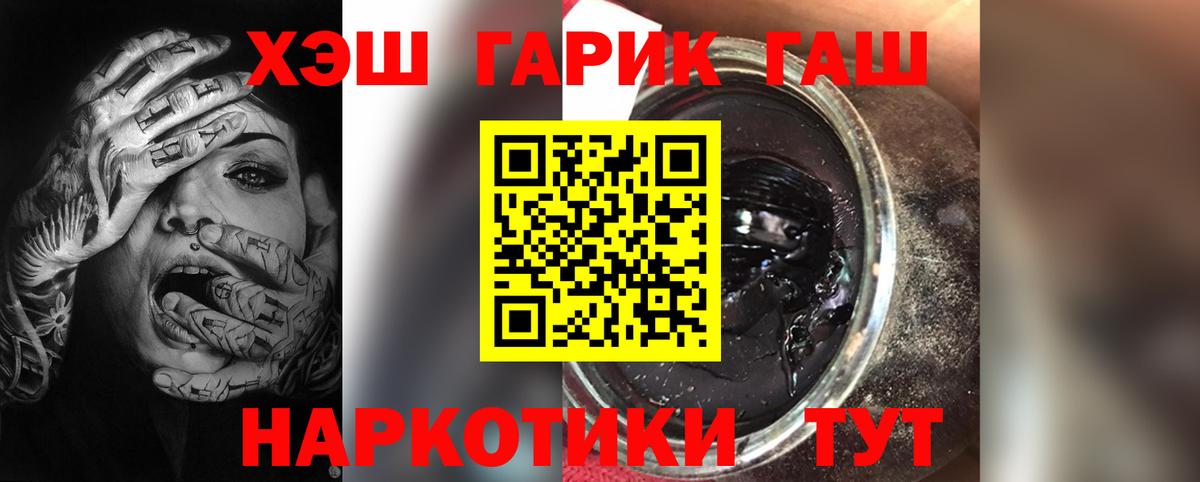 Гашиш hashish Северодвинск