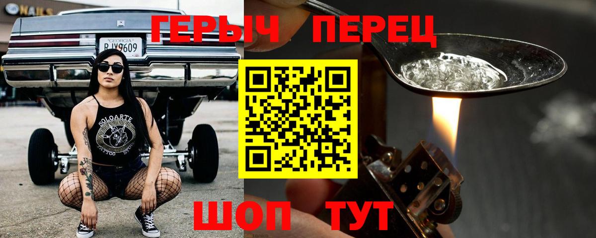 ГЕРОИН Heroin Северодвинск