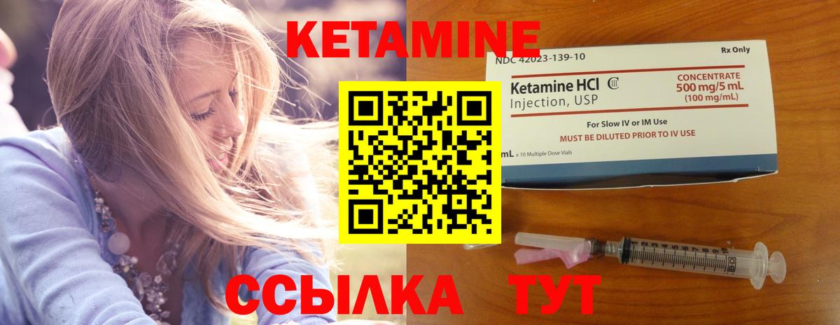 Северодвинск  КЕТАМИН VHQ  Вход с VPN  КЕТАМИН VHQ 