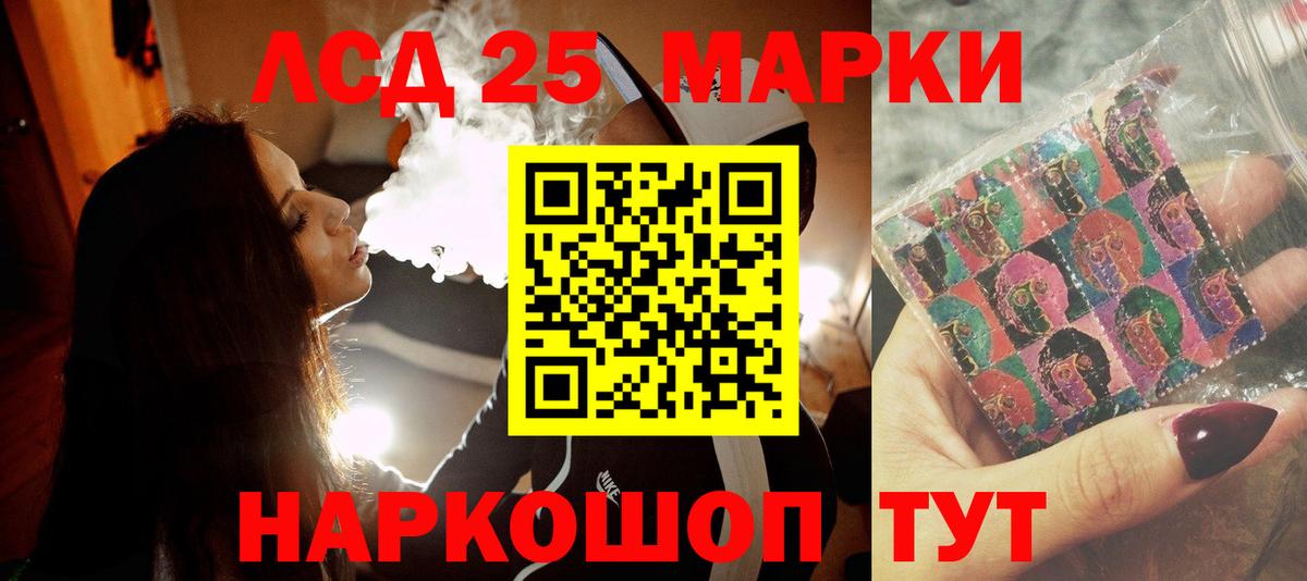 Лсд 25 экстази кислота Северодвинск