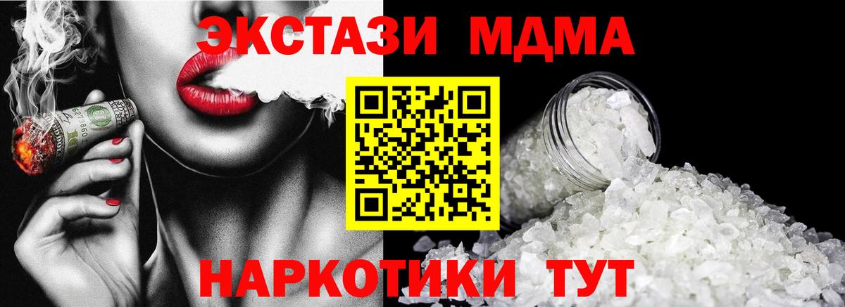 MDMA Molly  MDMA crystal  Северодвинск  MDMA  Вход с VPN 