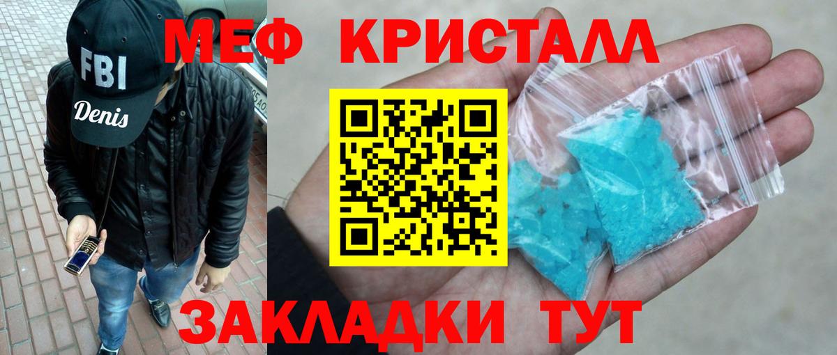 Меф мяу мяу мука Северодвинск