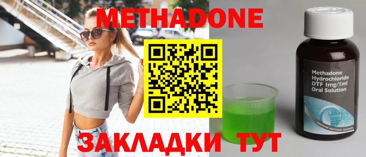 Северодвинск  МЕТАДОН мёд  Вход с VPN  Метадон белоснежный 