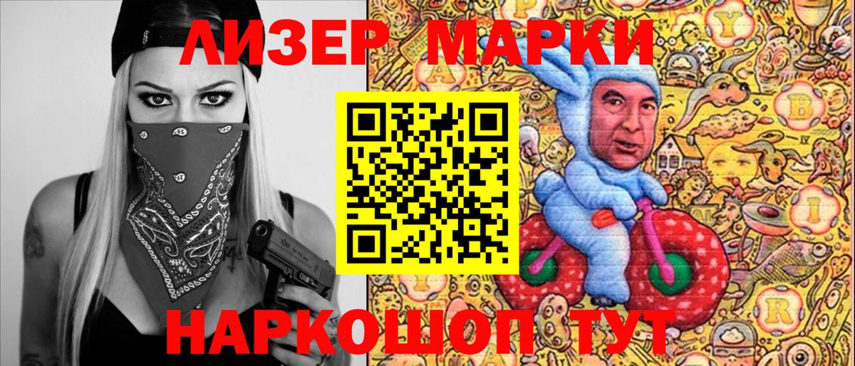 Наркотические марки 1,8мг  Вход с VPN  купить закладку  Северодвинск  Наркотические марки 1,8мг 