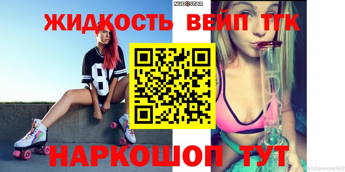 Дистиллят ТГК Wax  Вход с VPN  Северодвинск 