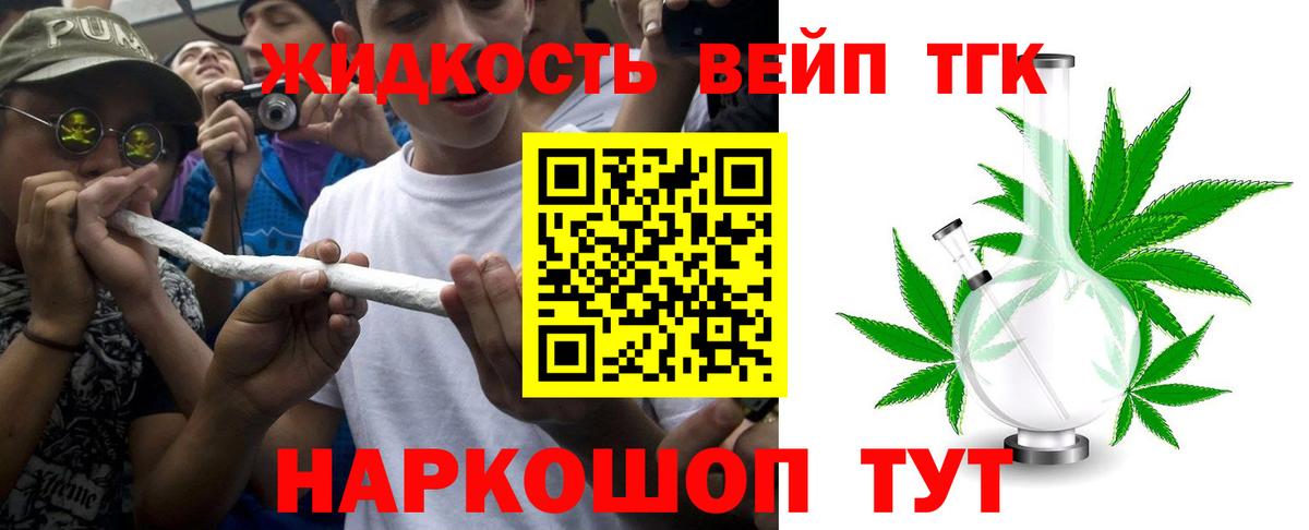 Дистиллят ТГК THC oil Северодвинск