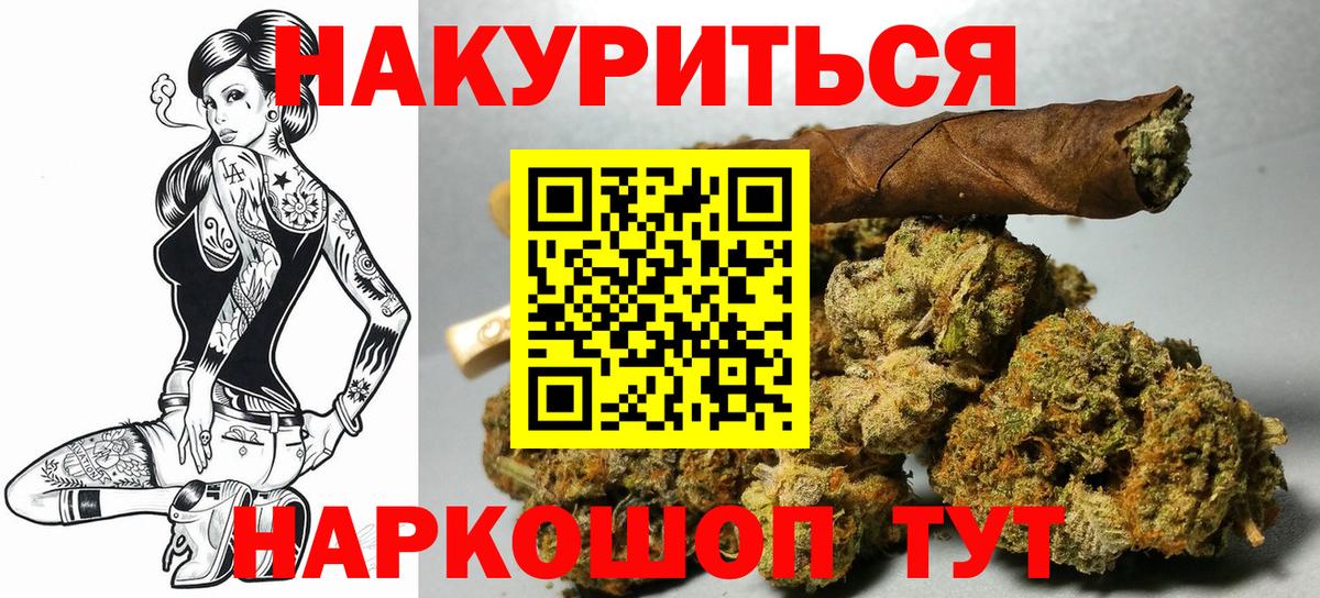 Конопля марихуана  Вход с VPN  Каннабис тримм  Бошки Шишки индика  Северодвинск 